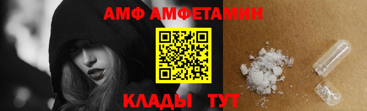 Amphetamine  Amphetamine VHQ  Вход с VPN  Усть-Кут 