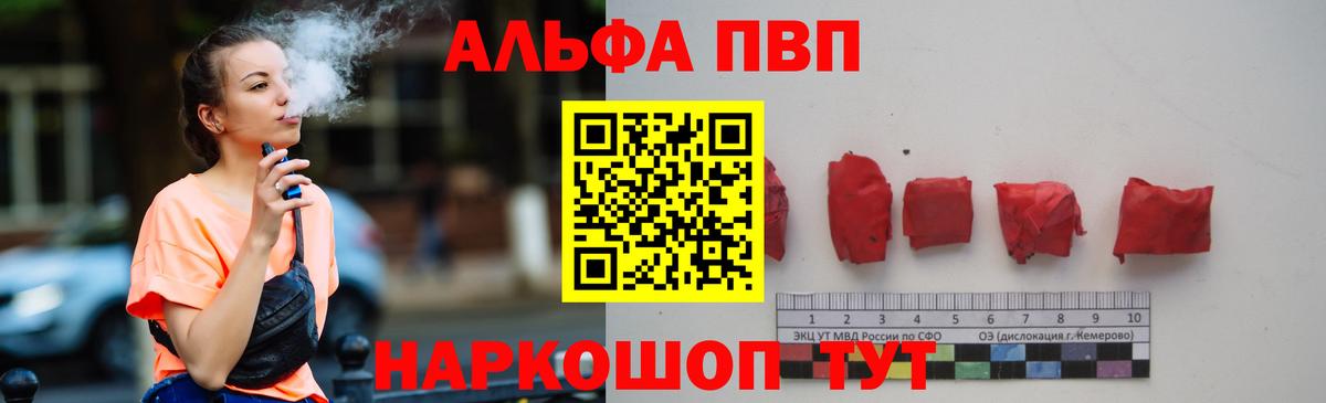 Alpha-PVP СК КРИС Усть-Кут
