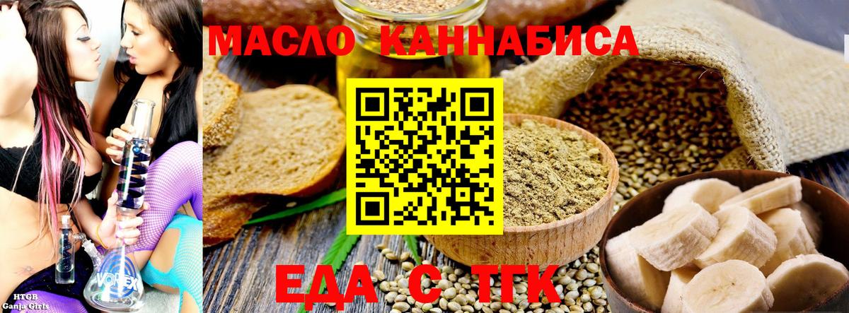 Canna-Cookies конопля Усть-Кут