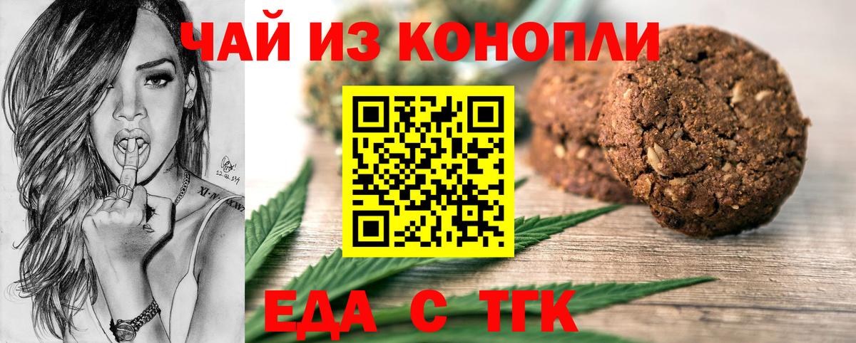 Canna-Cookies марихуана  Вход с VPN  Усть-Кут 