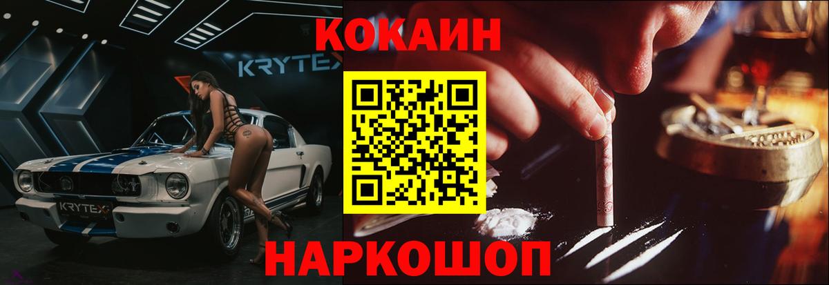 Кокаин Эквадор Усть-Кут