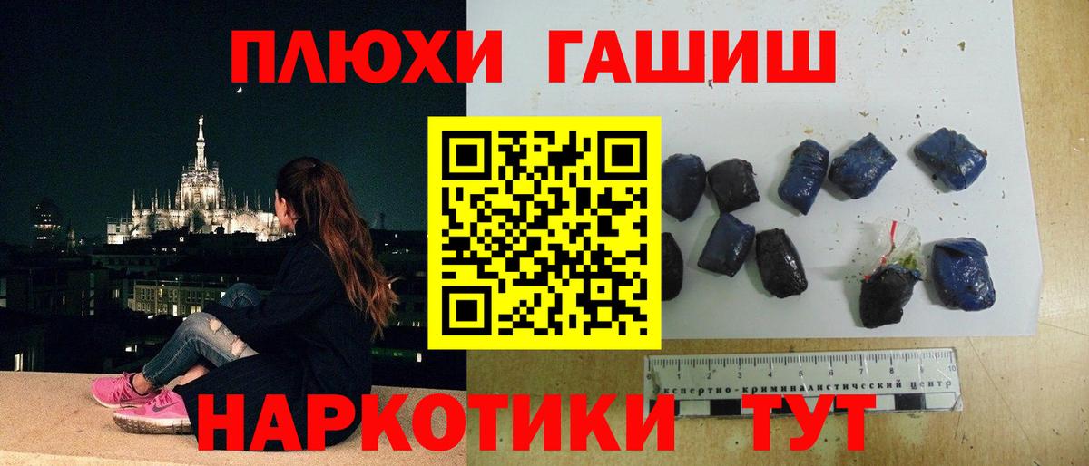 ГАШ  Гашиш AMNESIA HAZE  Вход с VPN  Усть-Кут 
