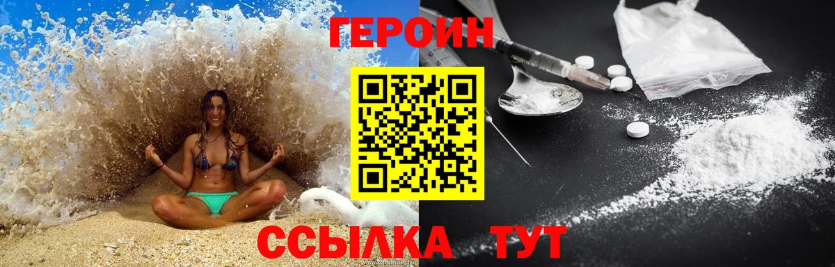 ГЕРОИН  Вход с VPN  Усть-Кут  ГЕРОИН гречка 