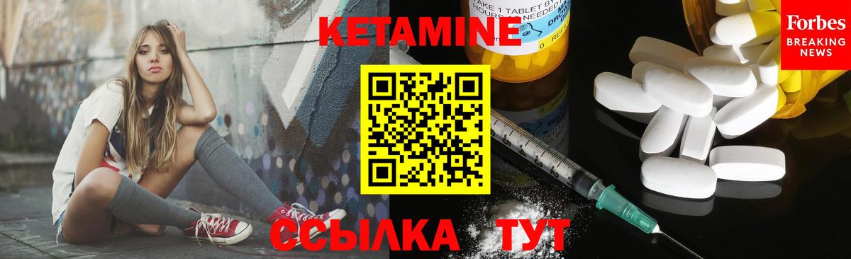 КЕТАМИН VHQ Усть-Кут