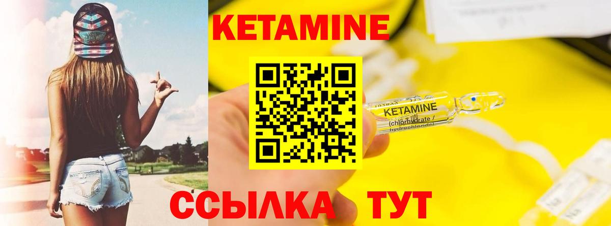 Кетамин ketamine  Вход с VPN  Усть-Кут 