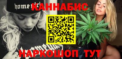 марихуана Можайск