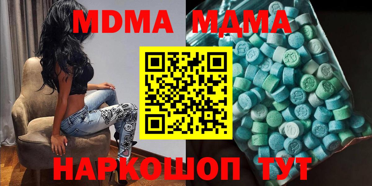 MDMA crystal  МДМА crystal  Вход с VPN  Усть-Кут 