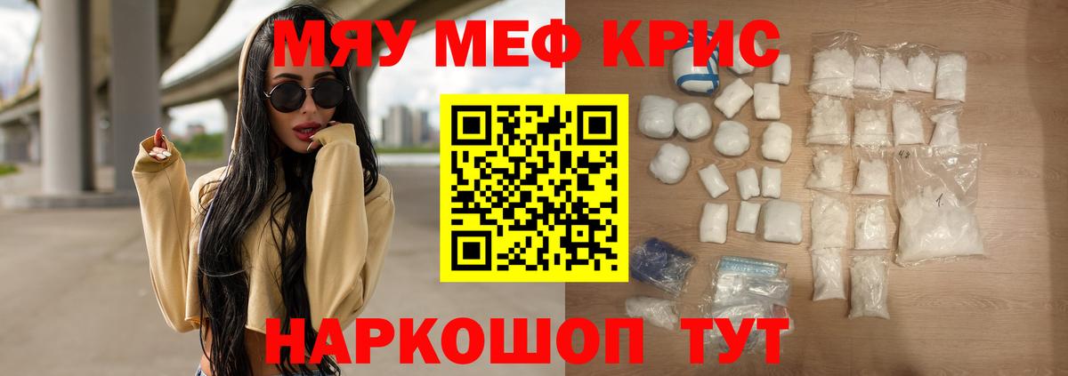 Меф VHQ  Меф mephedrone  Усть-Кут  Мефедрон  Вход с VPN 