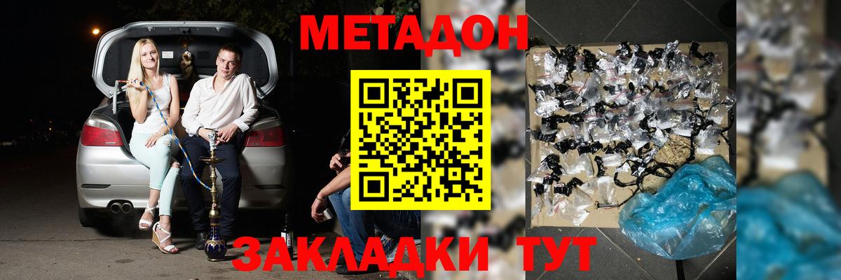 Метадон белоснежный  Метадон кристалл  mega зеркало  Вход с VPN  Усть-Кут 