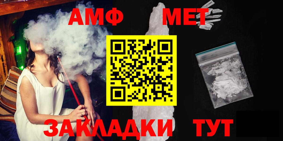 Метамфетамин витя  Вход с VPN  Усть-Кут 