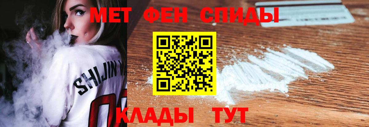 МЕТАМФЕТАМИН пудра Усть-Кут