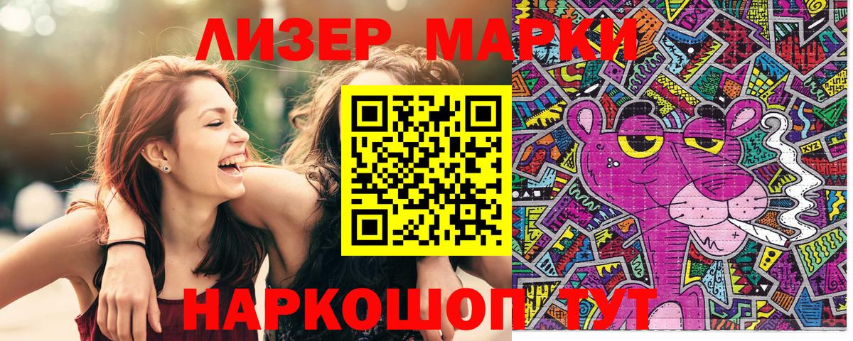 Усть-Кут  Марки 25I-NBOMe 1500мкг  Марки 25I-NBOMe 1500мкг  Вход с VPN 