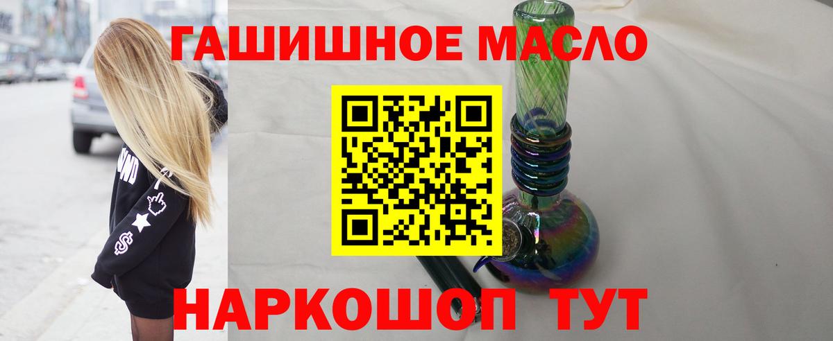 ТГК вейп Усть-Кут